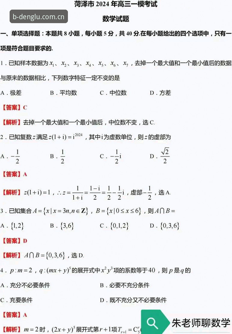 B体育手机版实用指南：资深用户分享的必备知识与高效玩法