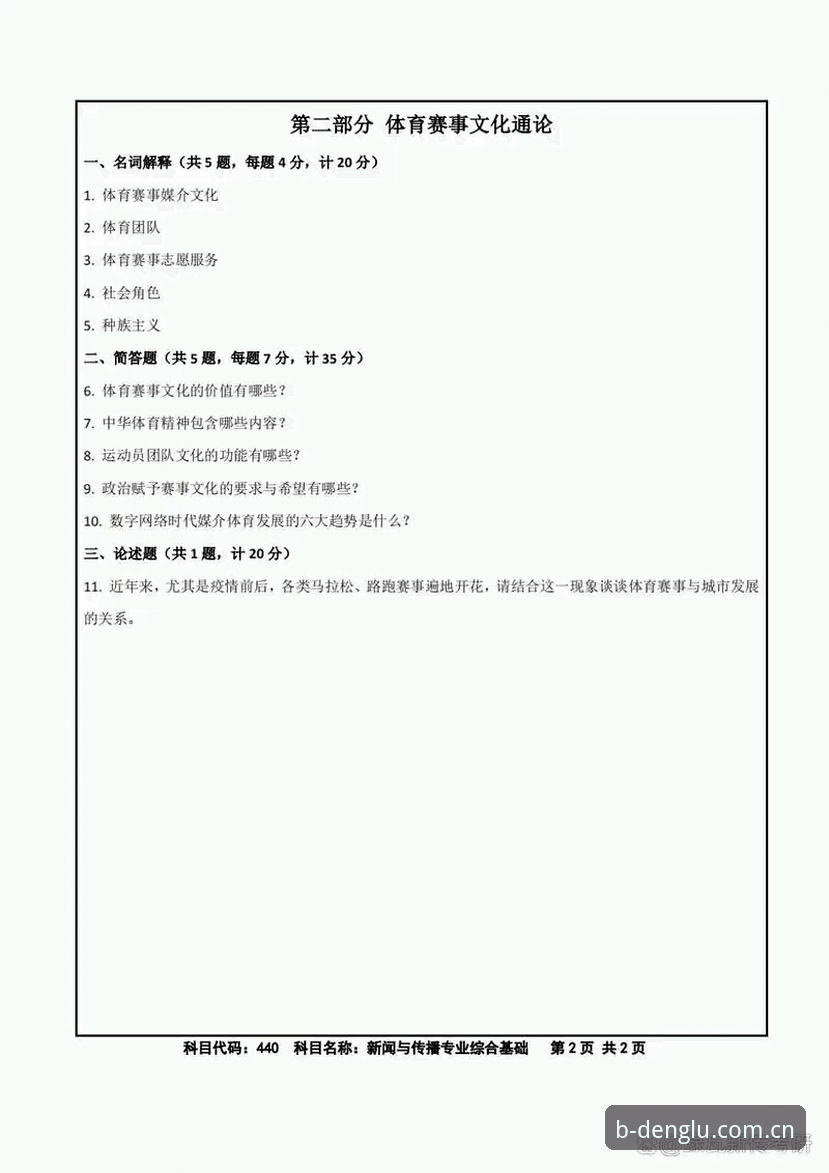 B体育平台使用教程：2025体验怎么样，从下载到实战全流程操作指南